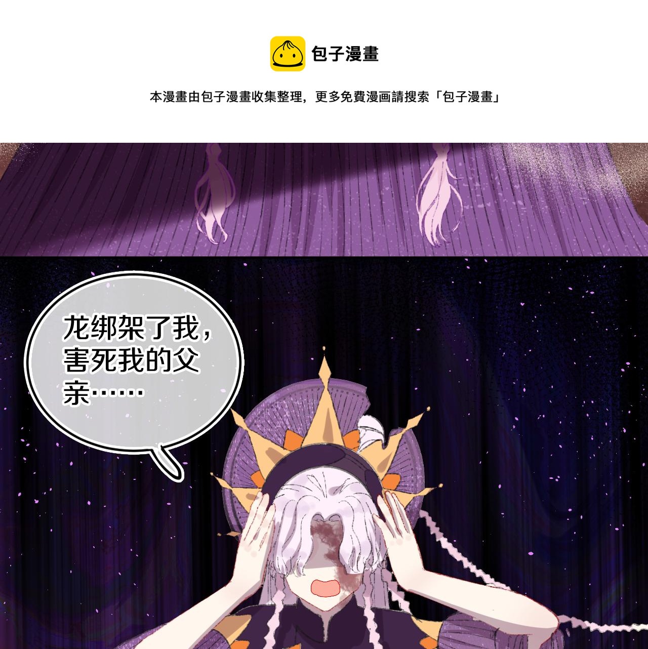 第70话 完结篇（下）80