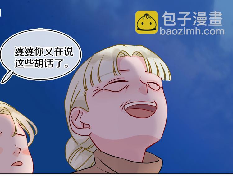 第35话  恶龙 · 契约77