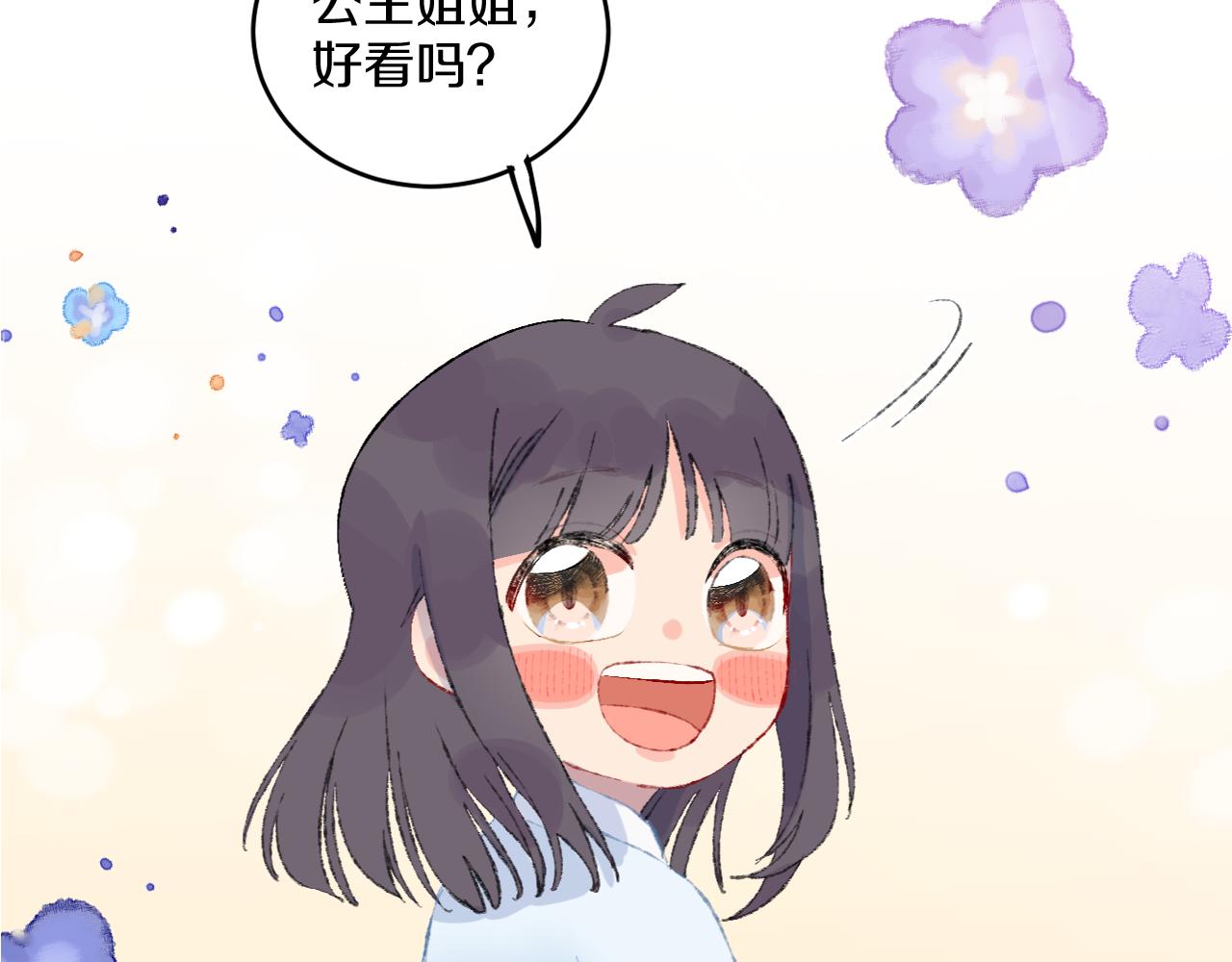 第41话 对象？新妈？83