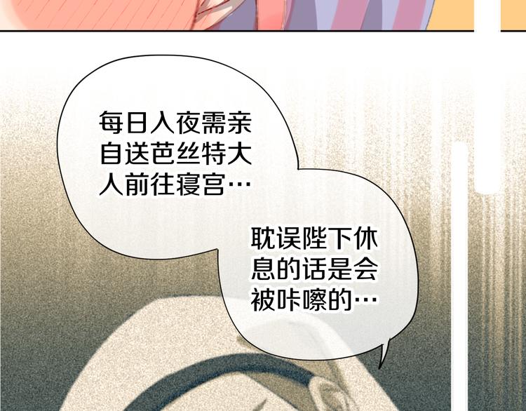 第12话 摩伽公主157