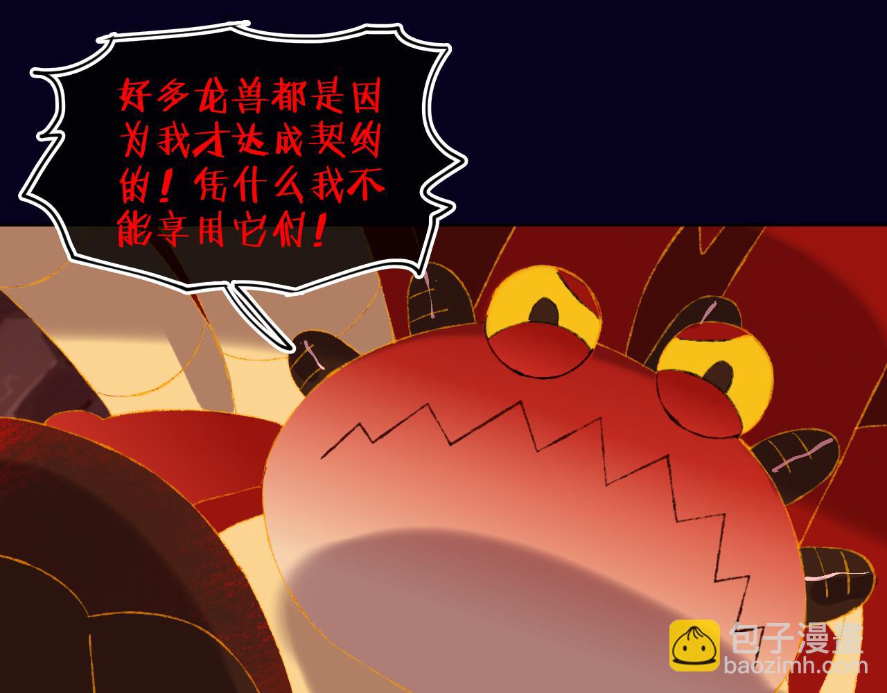 第64话 暴食43
