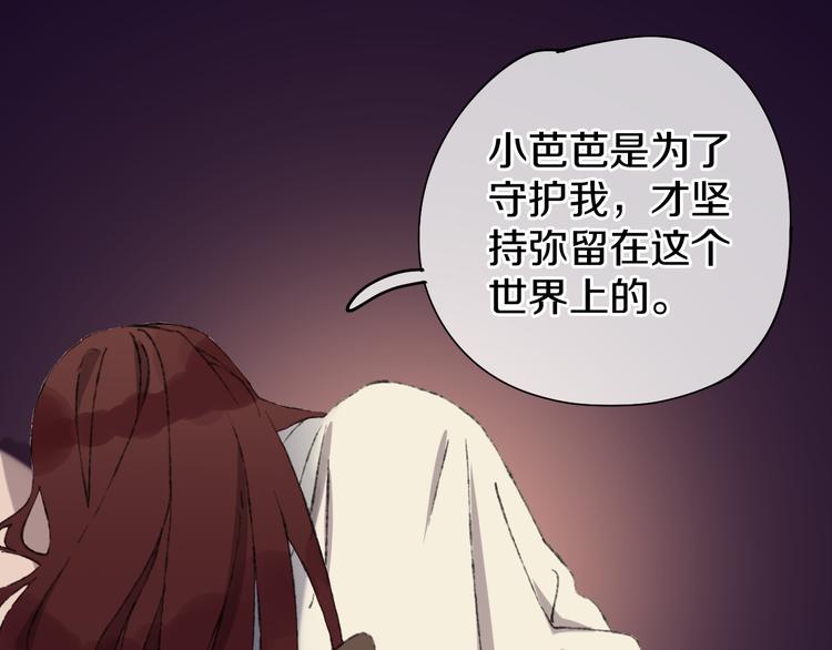 第13话 梦魇72