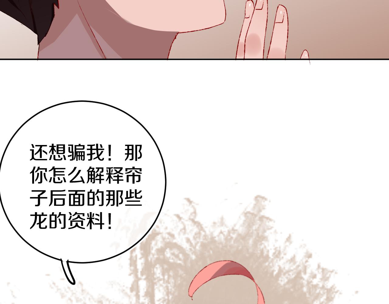 第23话 龙78
