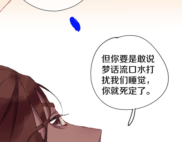 第13话 梦魇74
