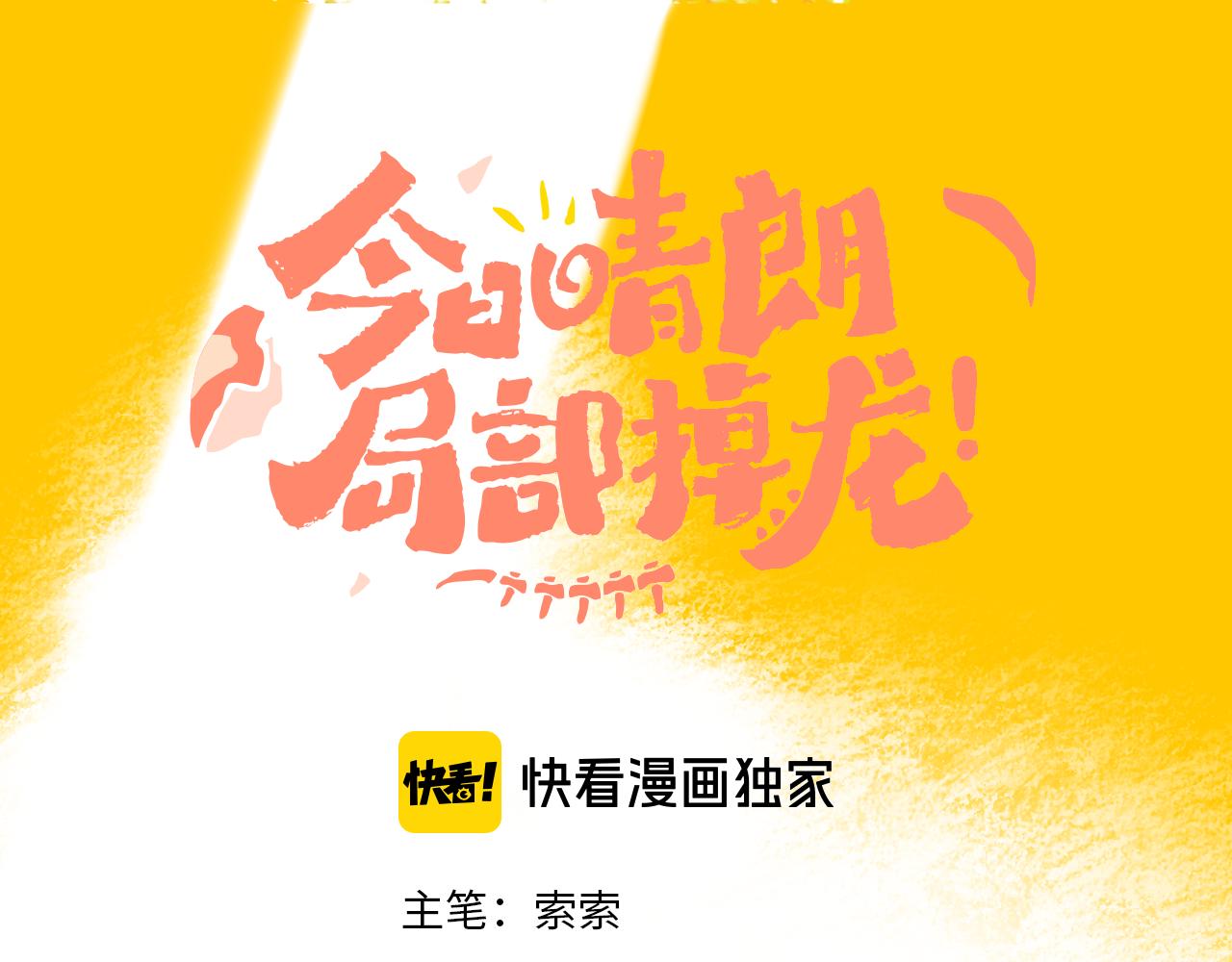 第61话  愤怒16