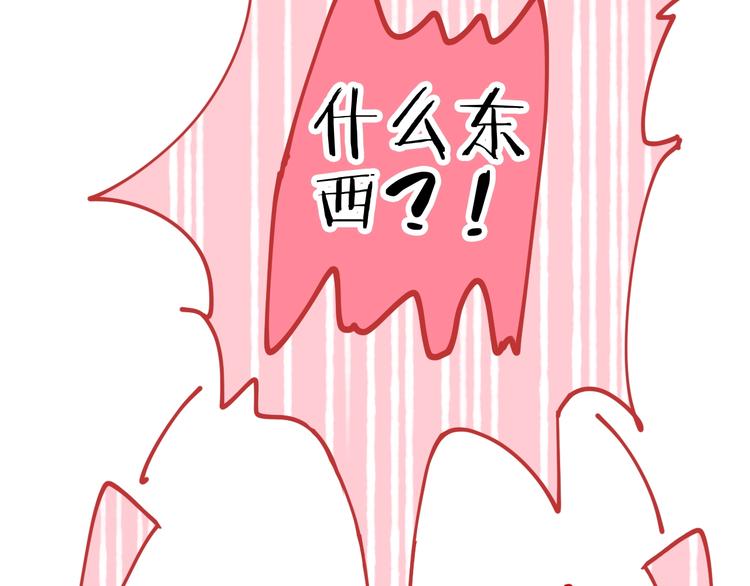 第2话 恶龙飞走了！13