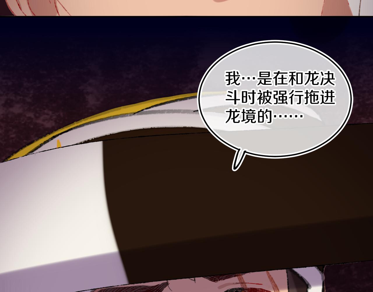 第77话孩子（二）72