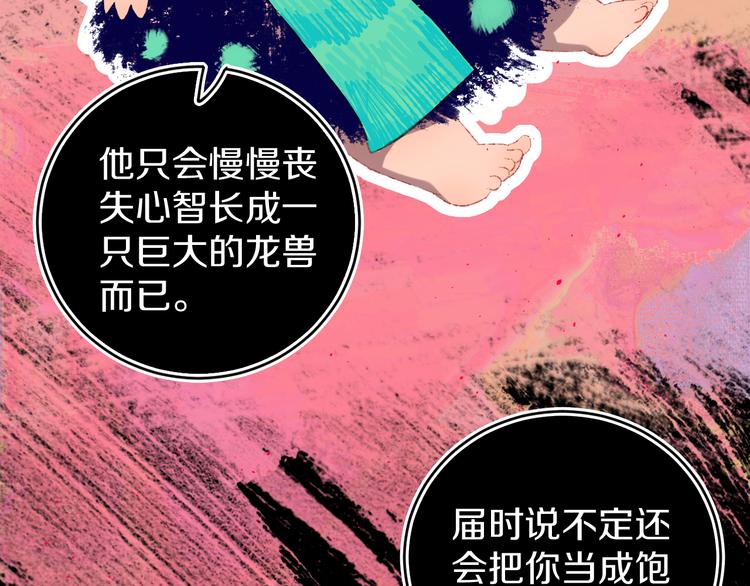 第10话  法老王37