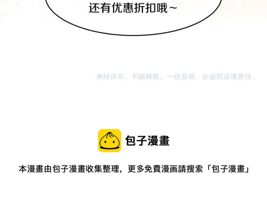 番外：从天而降的宝物19