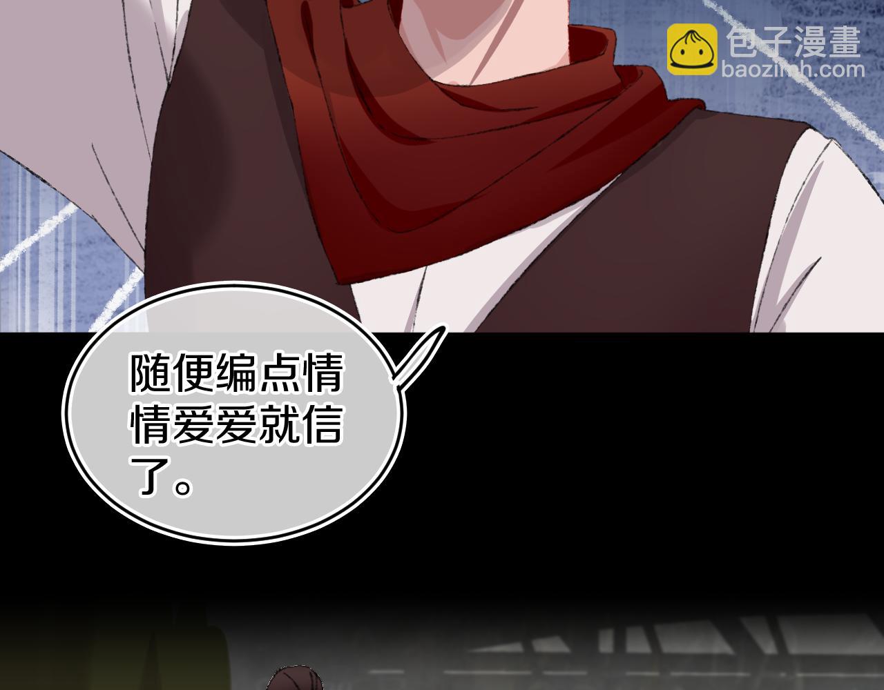 第25话 虫虫变成恶龙了19