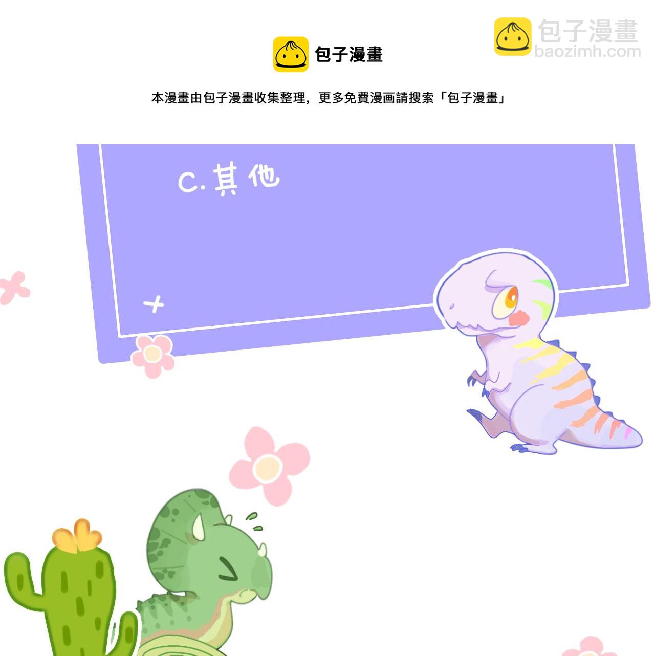 第24话 粉色的龙91