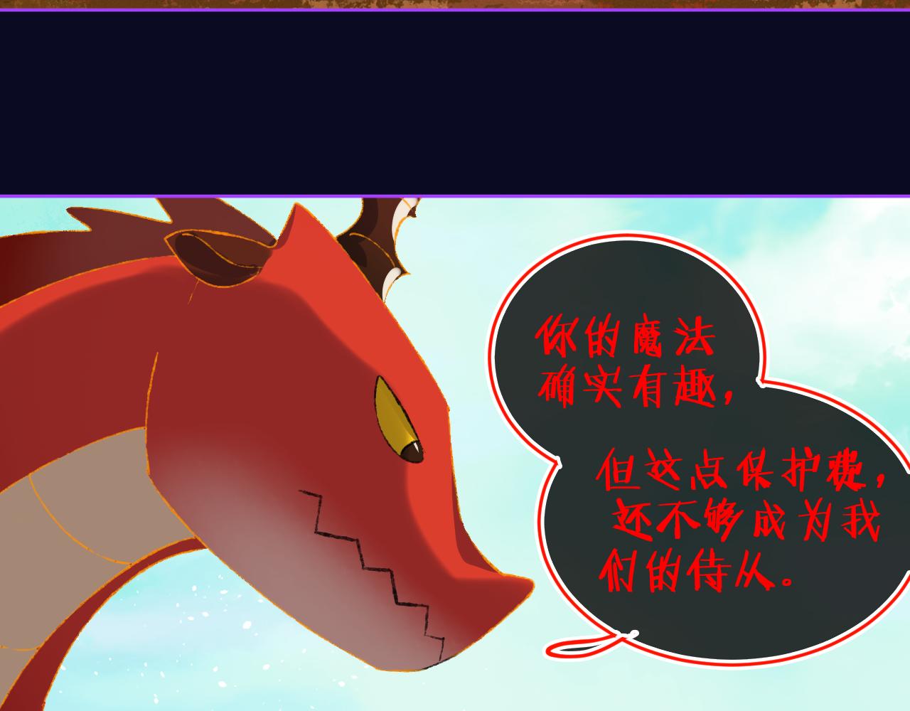 第74话 找到你啦（四）4