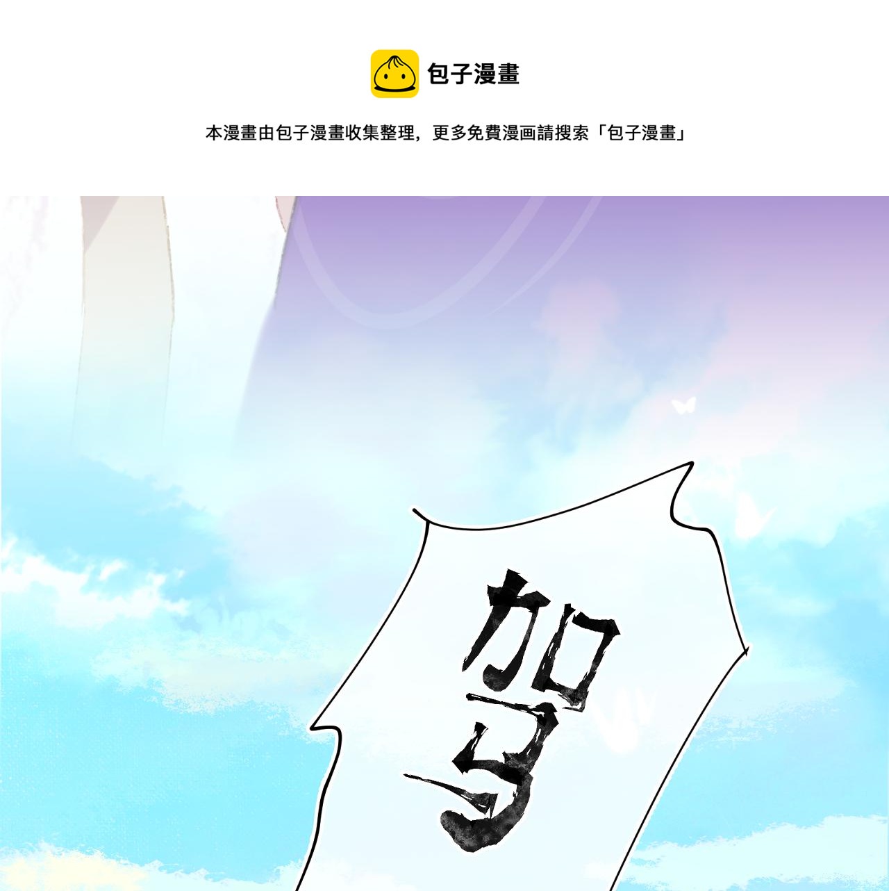 第23话 龙29