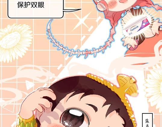 番外：从天而降的宝物7
