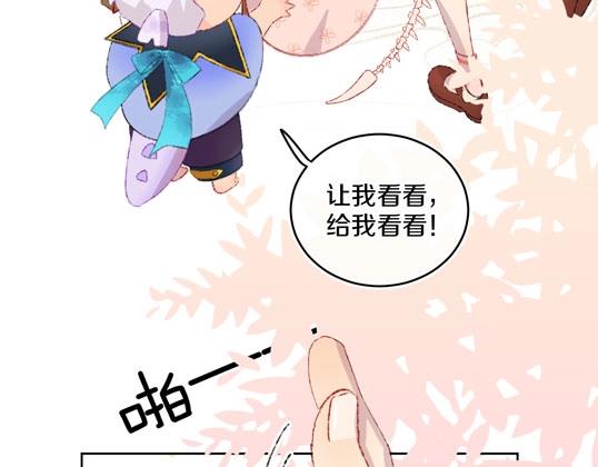番外：从天而降的宝物14
