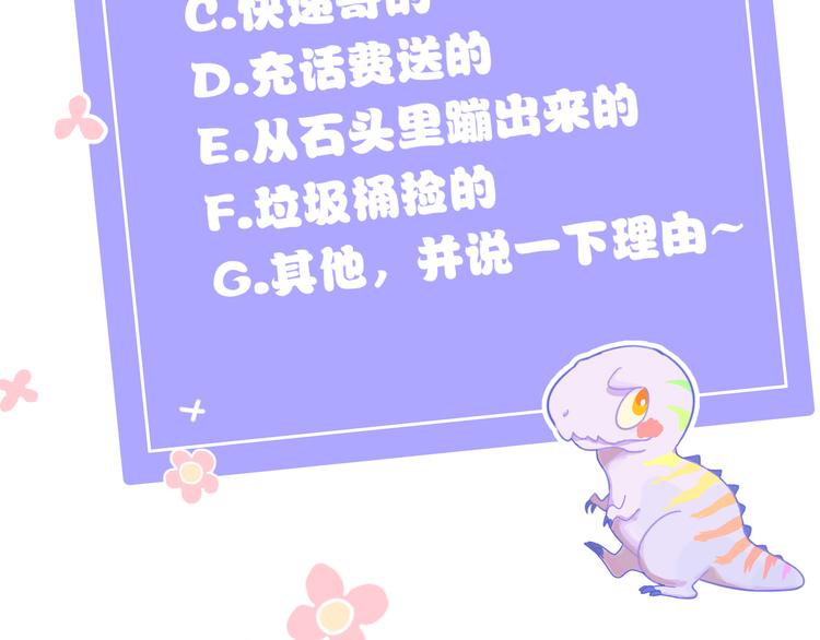 第2话 恶龙飞走了！140