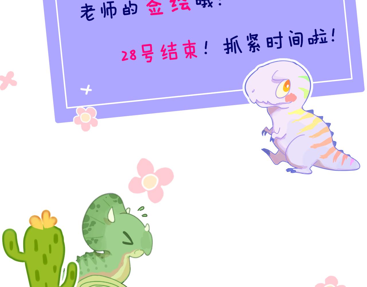 第69话  完结篇（上）111