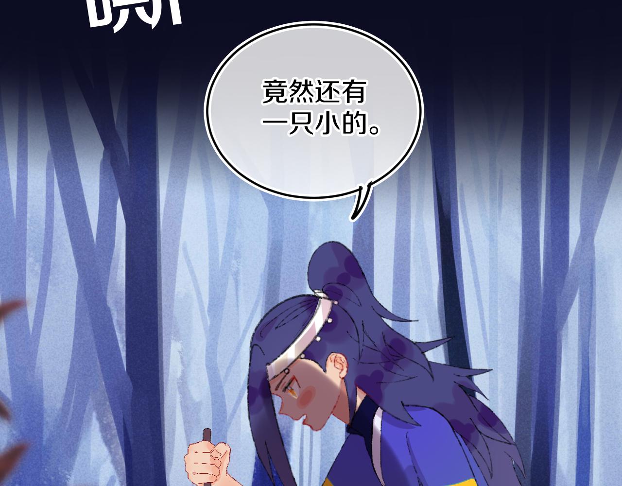 第79话孩子（四）88