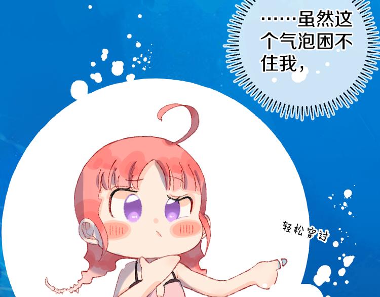 第29话 被抓走了！63