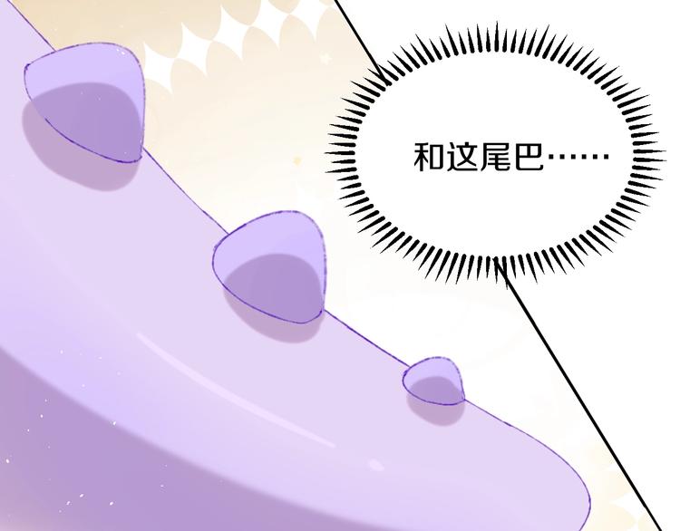 第2话 恶龙飞走了！23