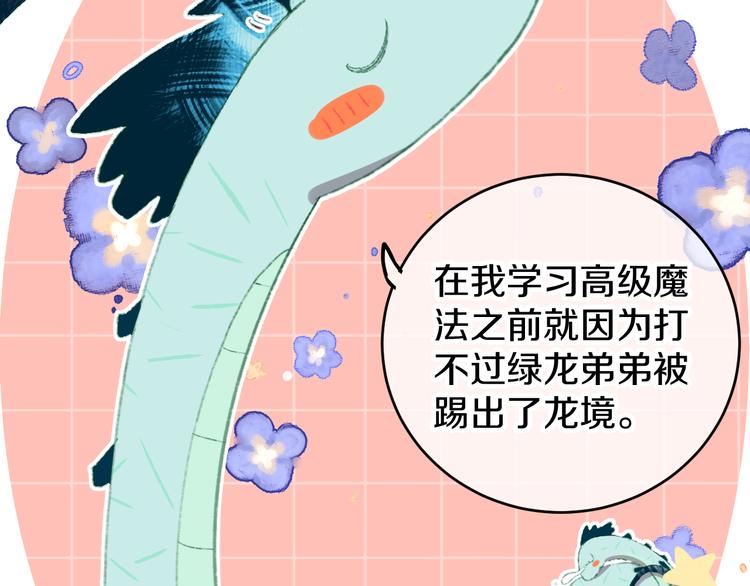 第8话 诅咒74