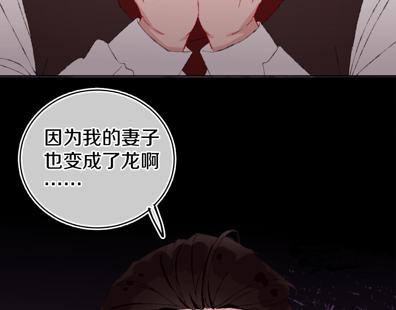 第24话 粉色的龙5