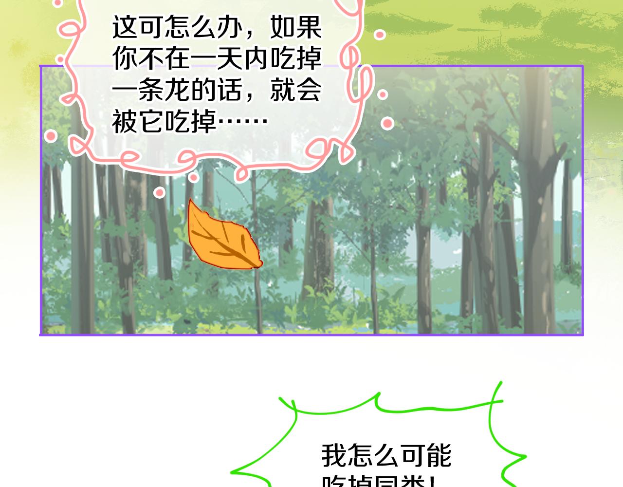 第74话 找到你啦（四）25