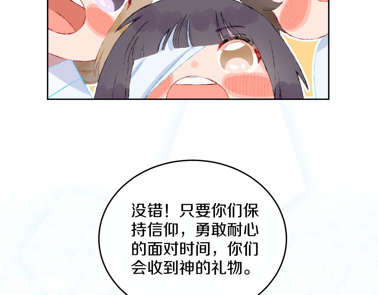 第41话 对象？新妈？73