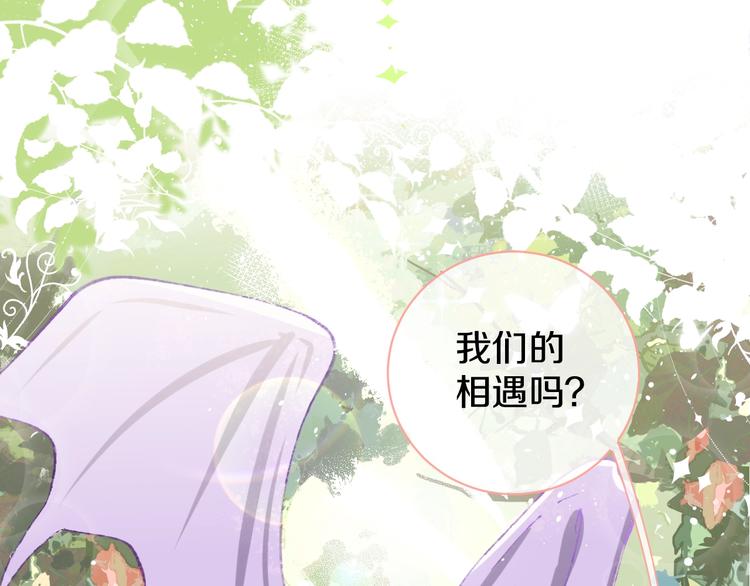 第1话 天降恶龙5