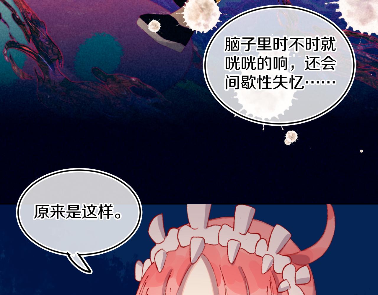 第77话孩子（二）78