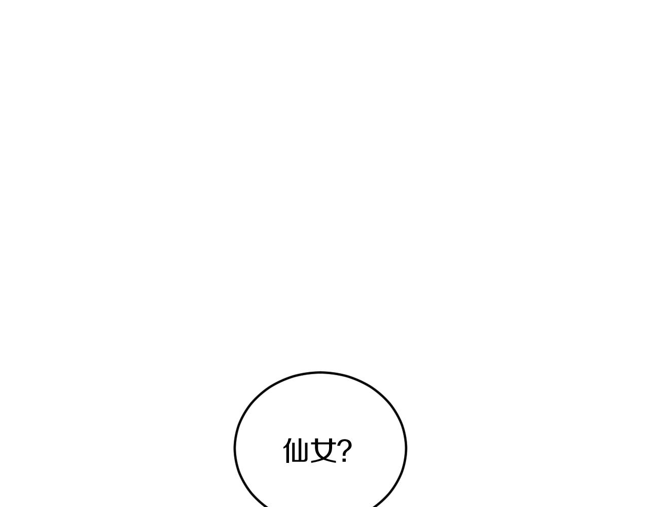 第47话 她是仙女的朋友27