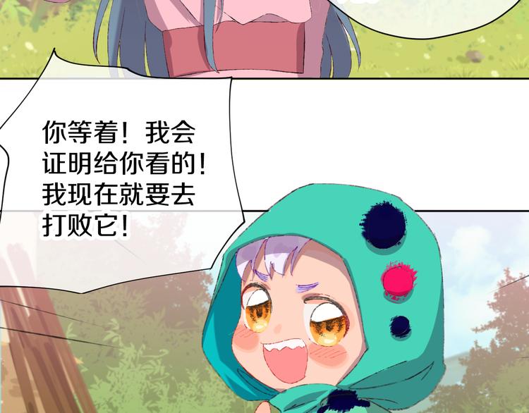 第5话 女装大佬的世界81