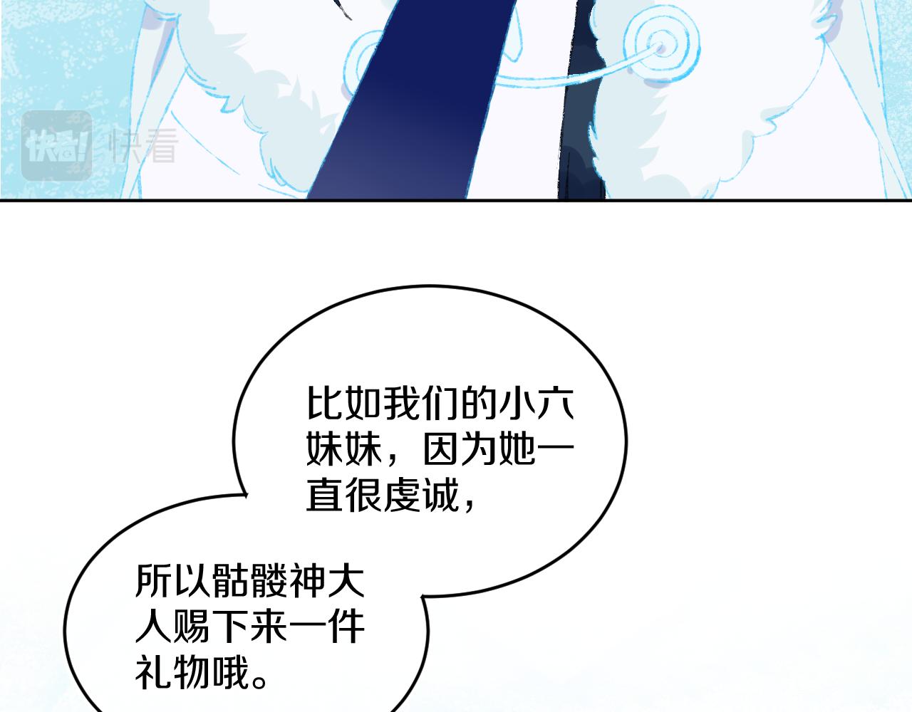第41话 对象？新妈？75