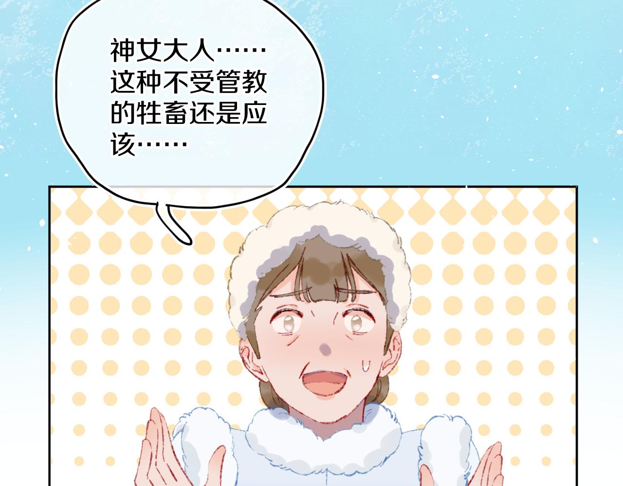 第40话 咬你！55