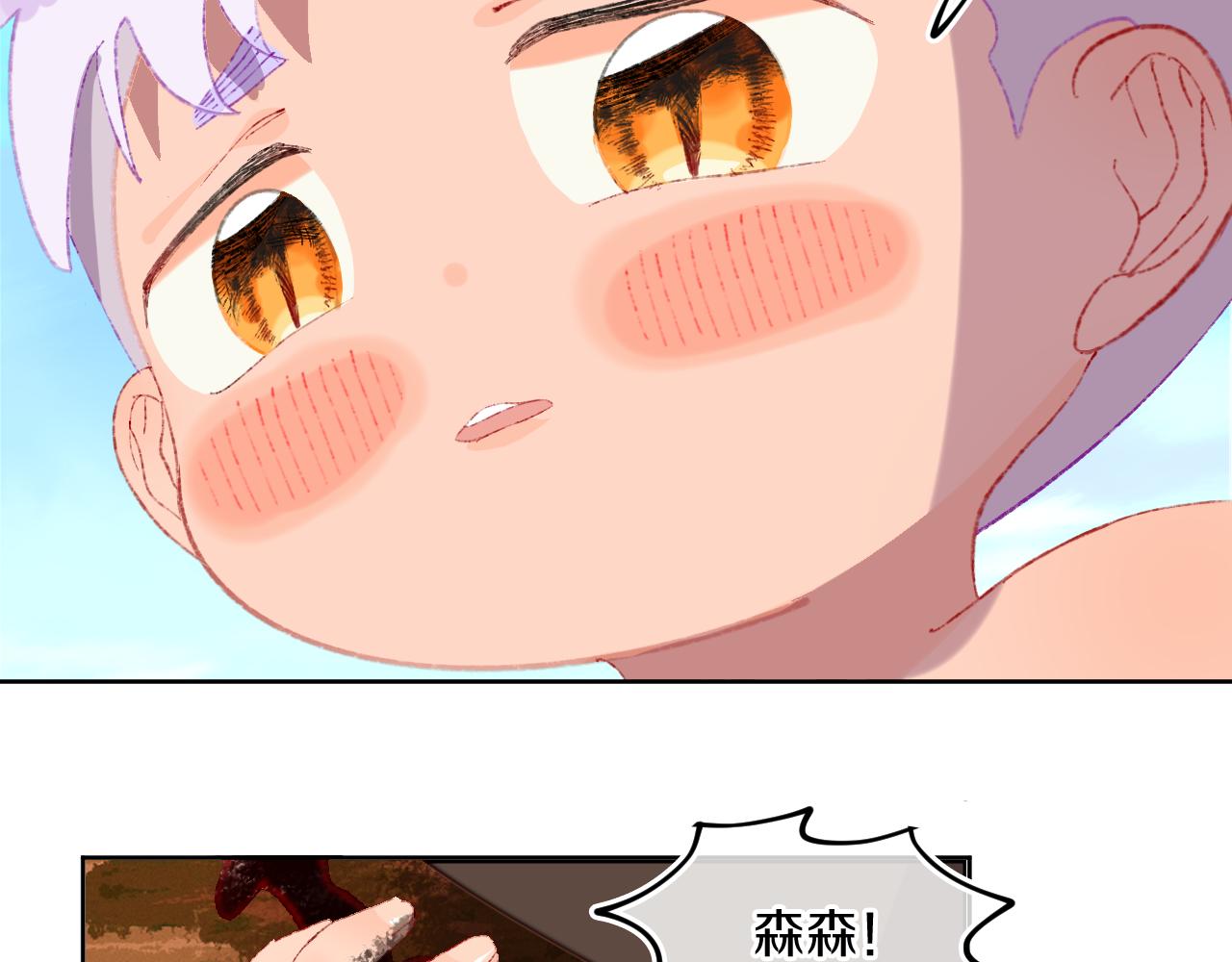 第68话 她保护了你！76
