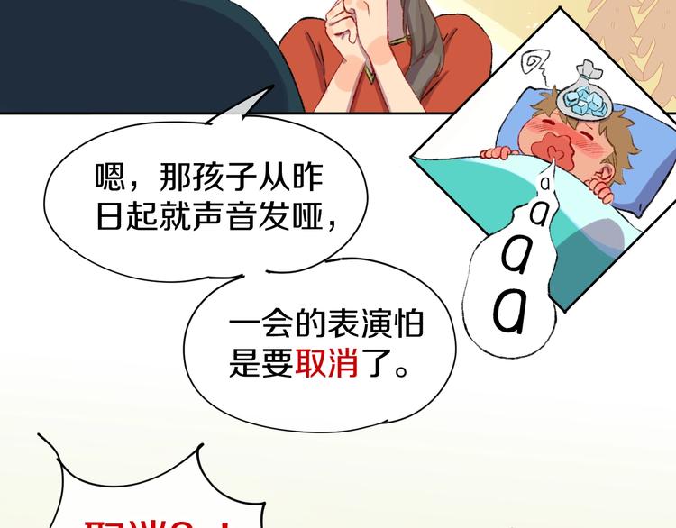 第1话 天降恶龙29