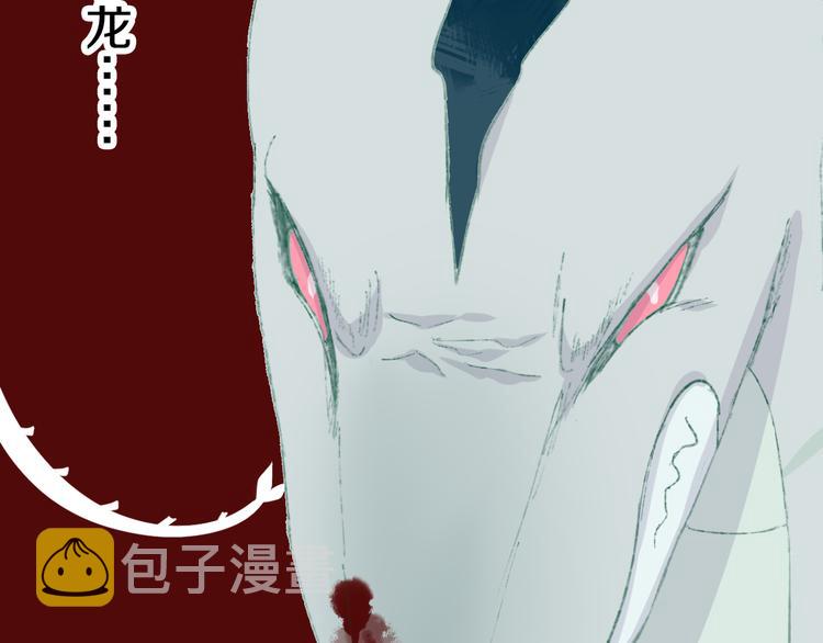 第6话 她被恶龙抓走了！49