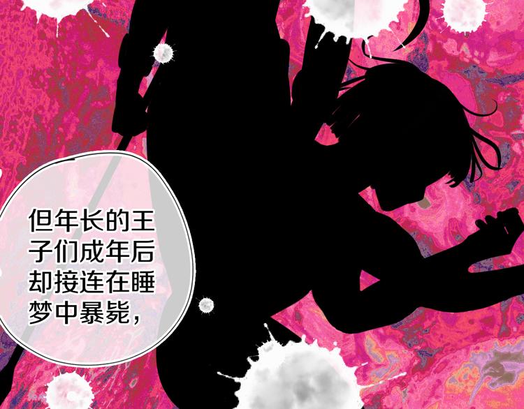 第13话 梦魇139