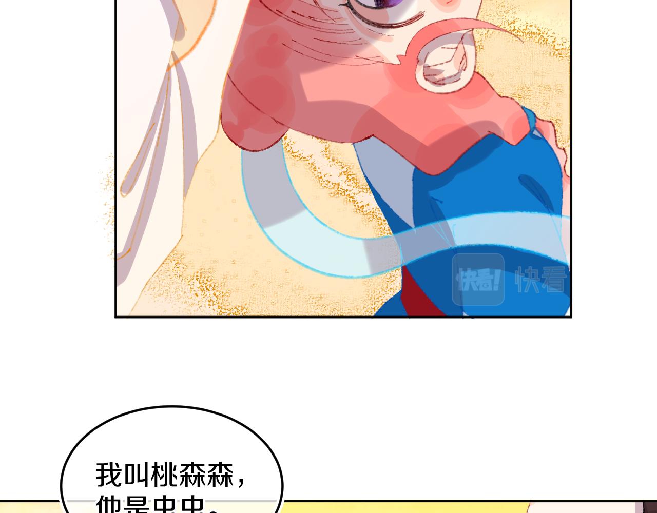 第47话 她是仙女的朋友98