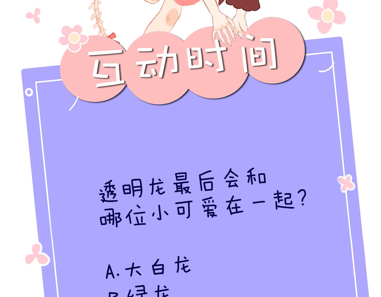 第74话 找到你啦（四）172