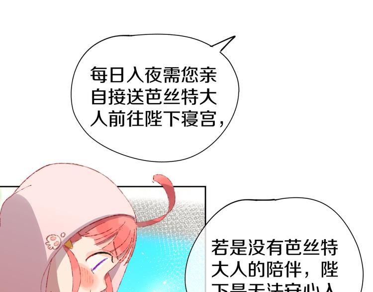 第11话 女巫与少年法老73