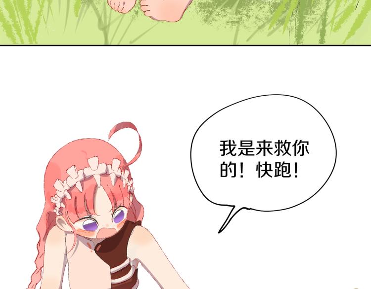 第6话 她被恶龙抓走了！85