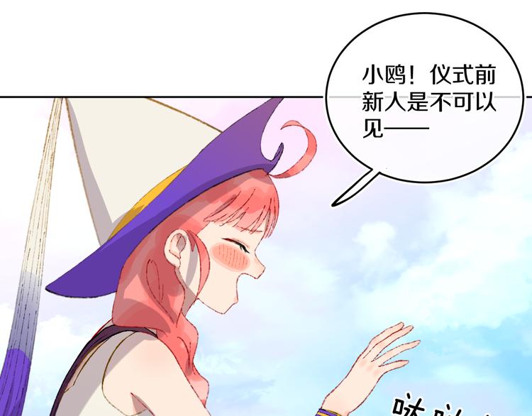 第36话  婚礼77