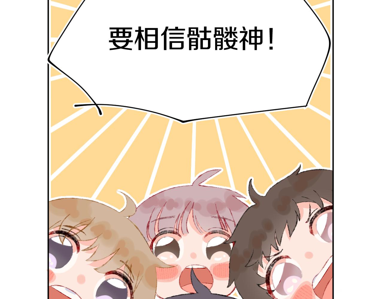第41话 对象？新妈？72