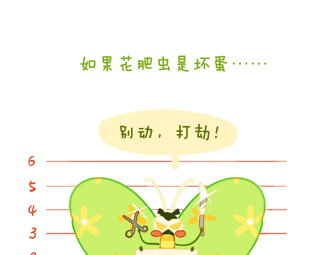 第83话 孩子（八）14