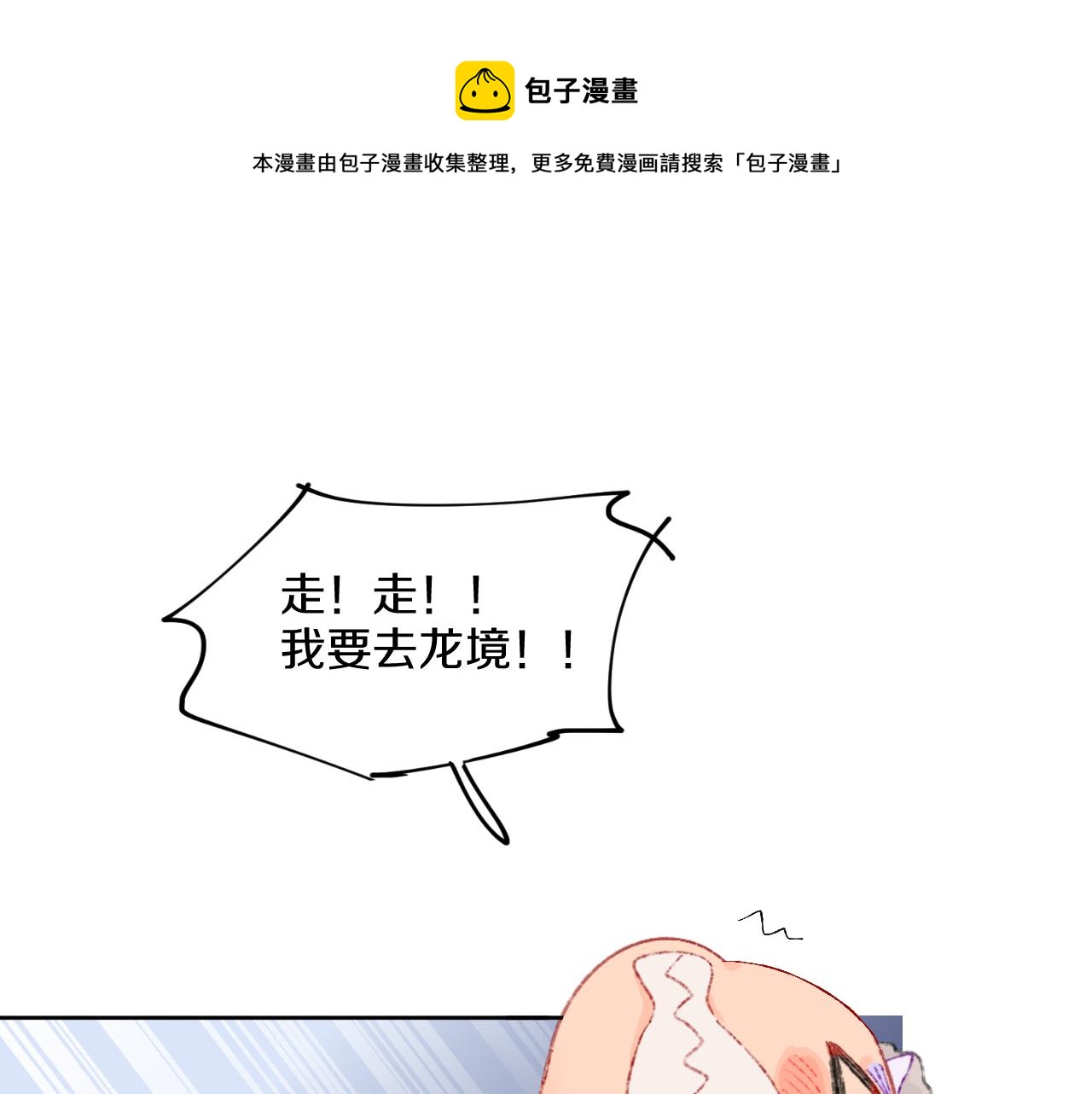第40话 咬你！0