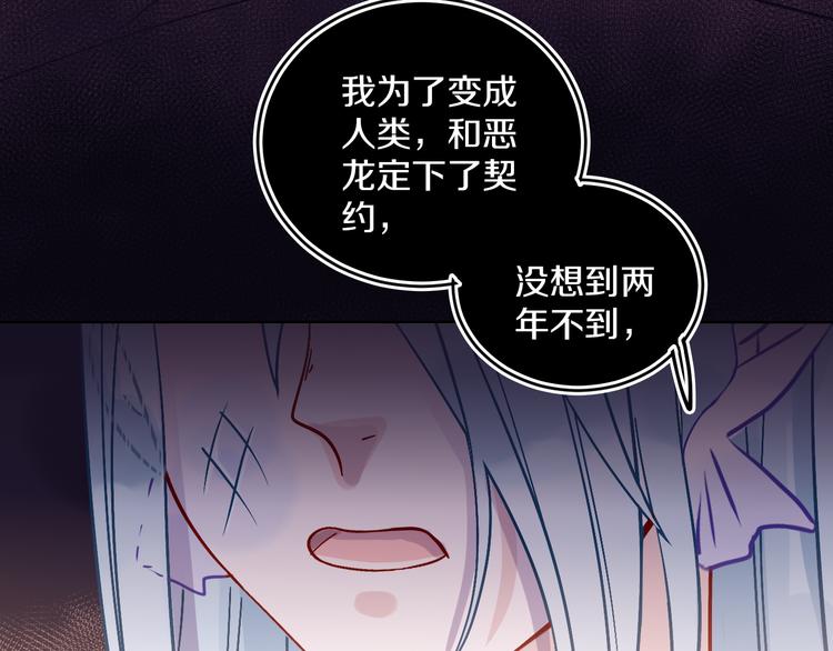 第35话  恶龙 · 契约50