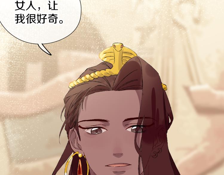 第11话 女巫与少年法老31