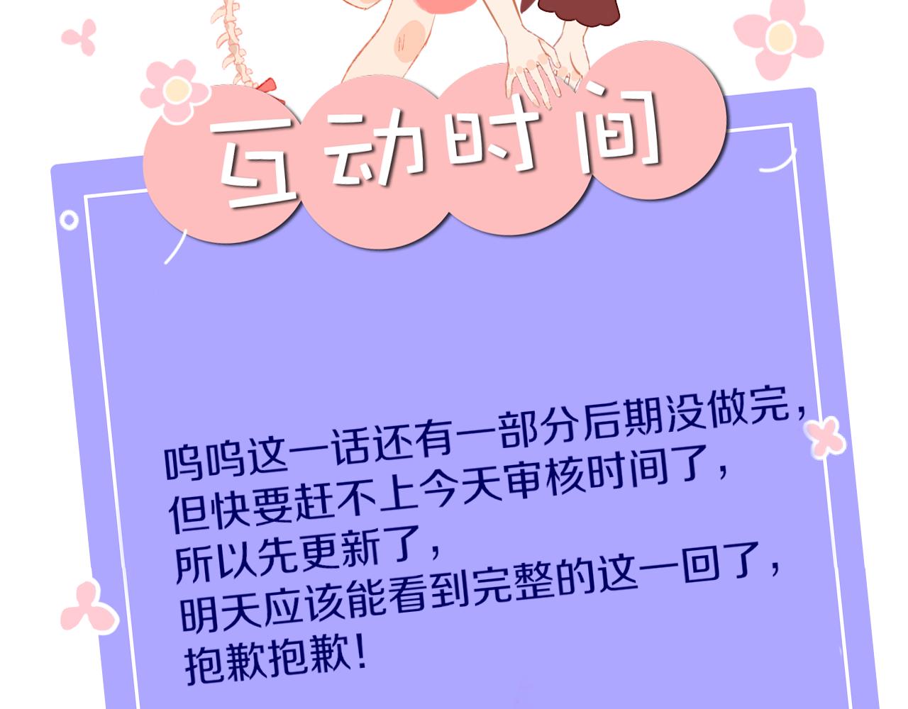 第82话 孩子（七）89