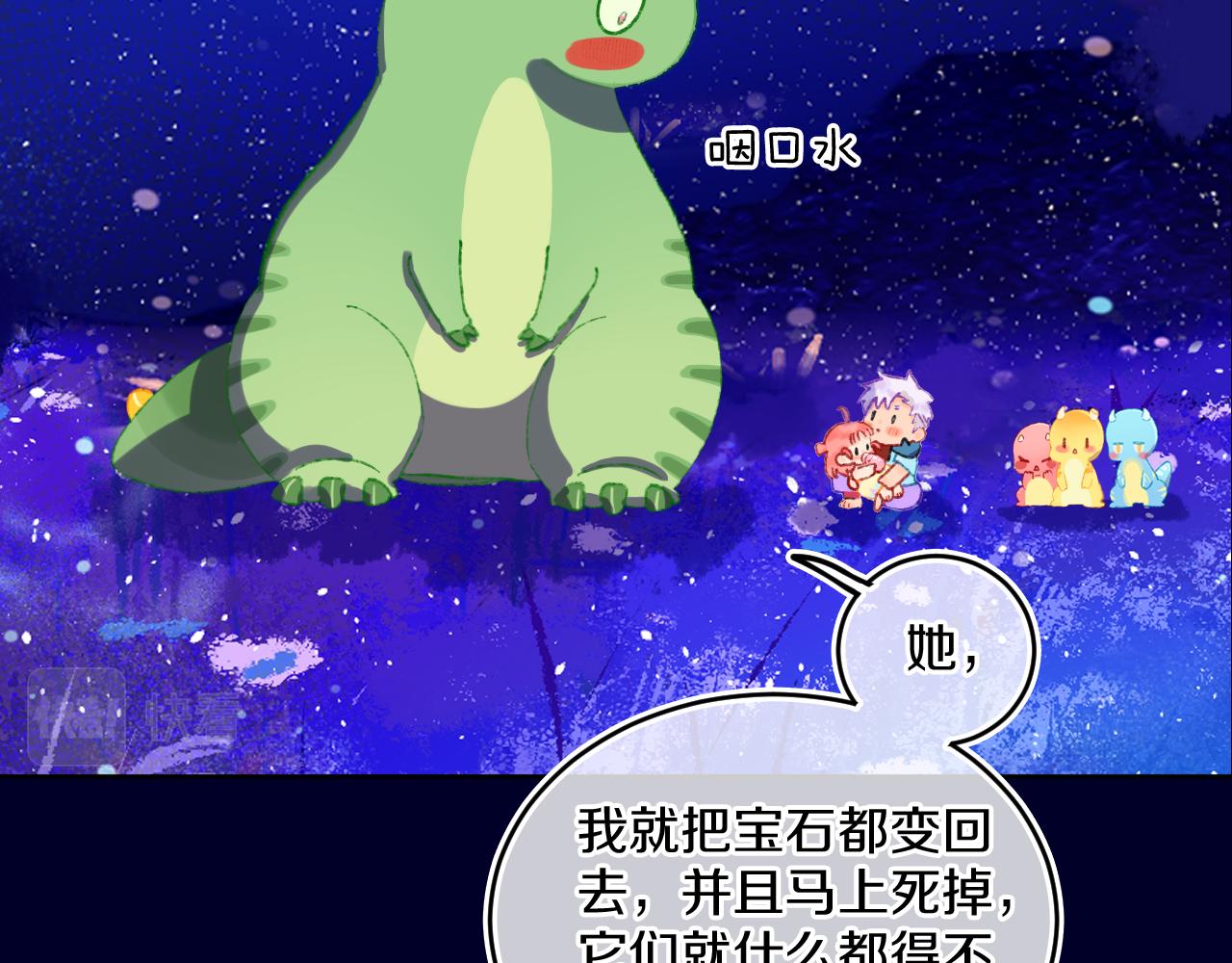 第75话 找到你啦（五）75